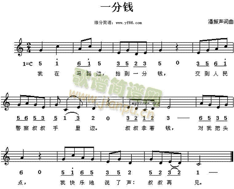 我在马路边捡到一分钱(十字及以上)1