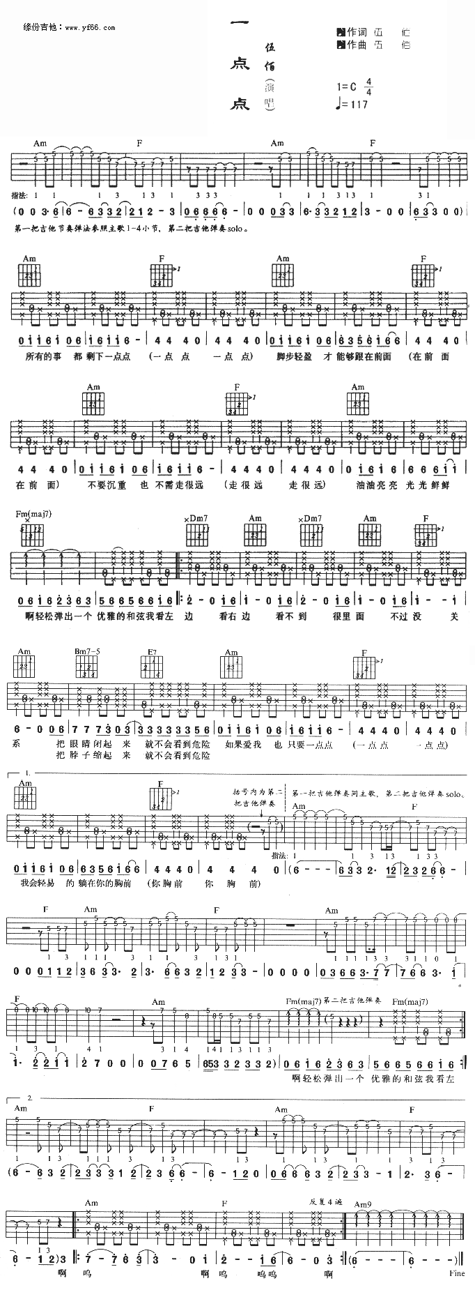 一点点(三字歌谱)1