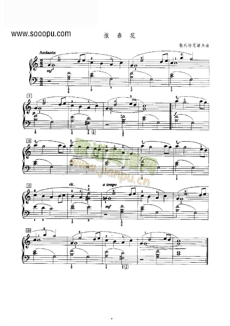报春花键盘类钢琴(钢琴谱)1