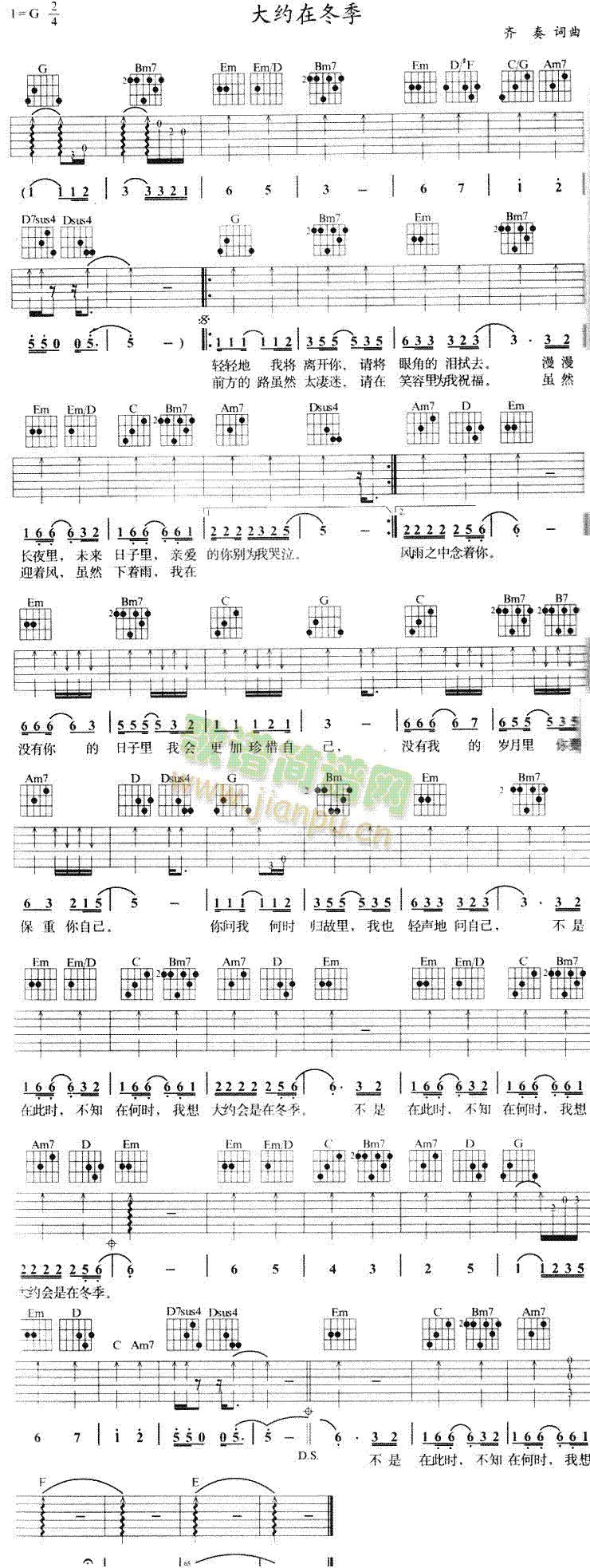 大约在冬季(吉他谱)1