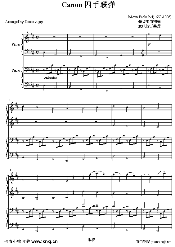 卡农钢琴四手连弹(其他乐谱)1