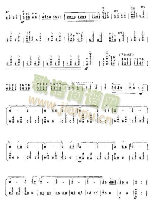 高原牧歌(笙-琵琶谱)5