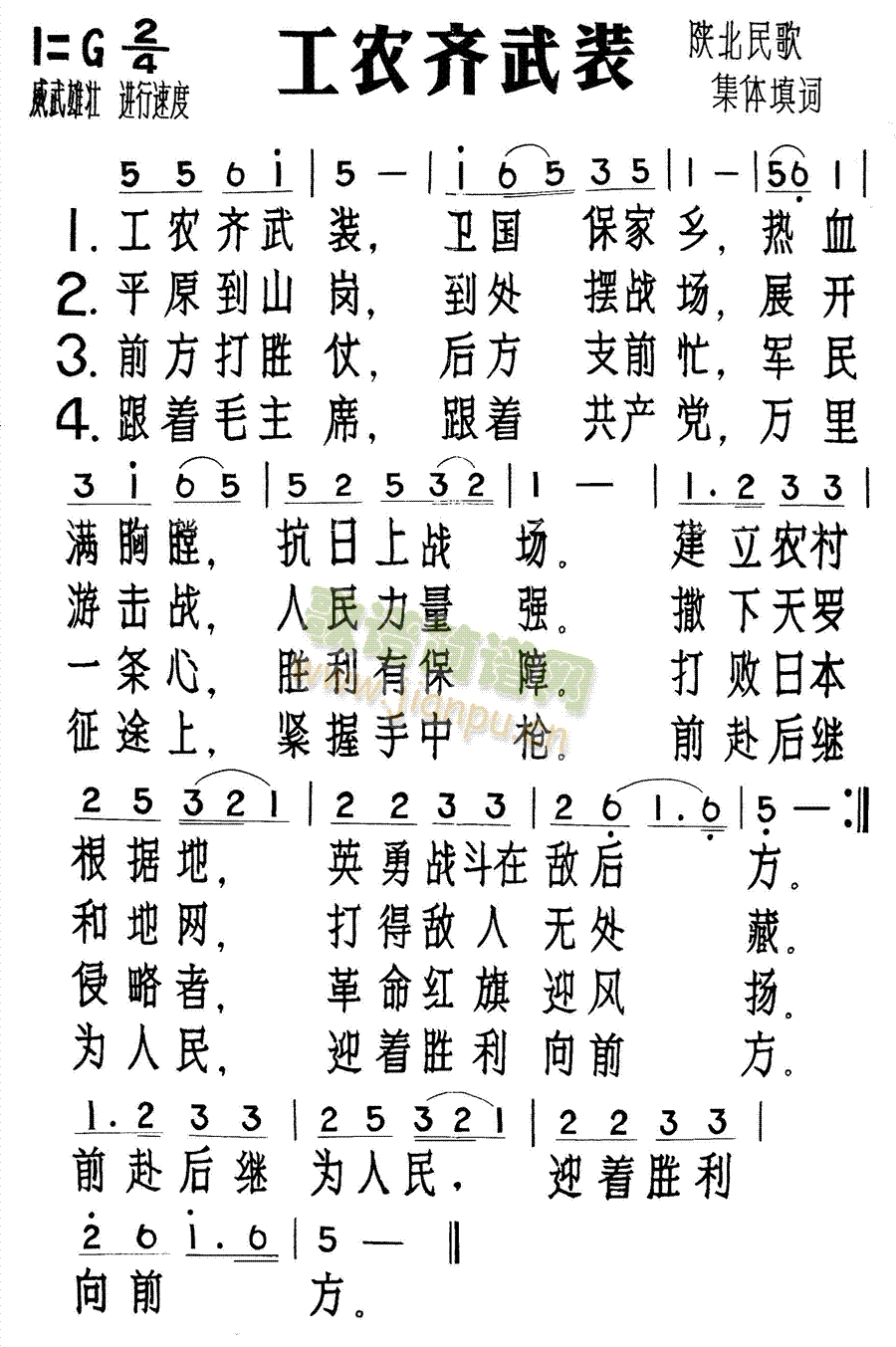 工农齐武装(五字歌谱)1