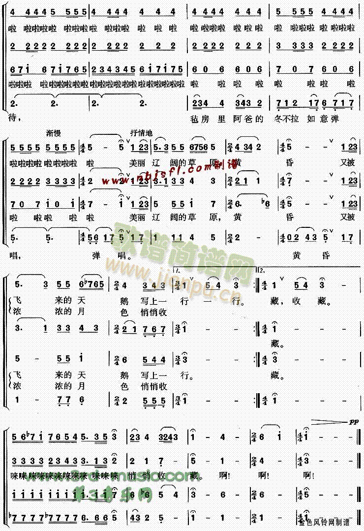 牧归(二字歌谱)3