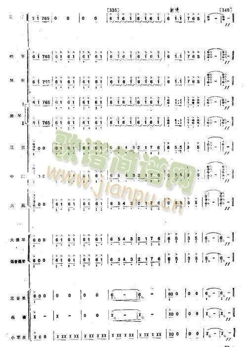 舞剧组曲25-30(总谱)6