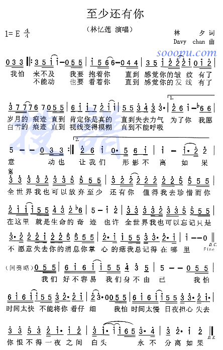 至少还有你(五字歌谱)1