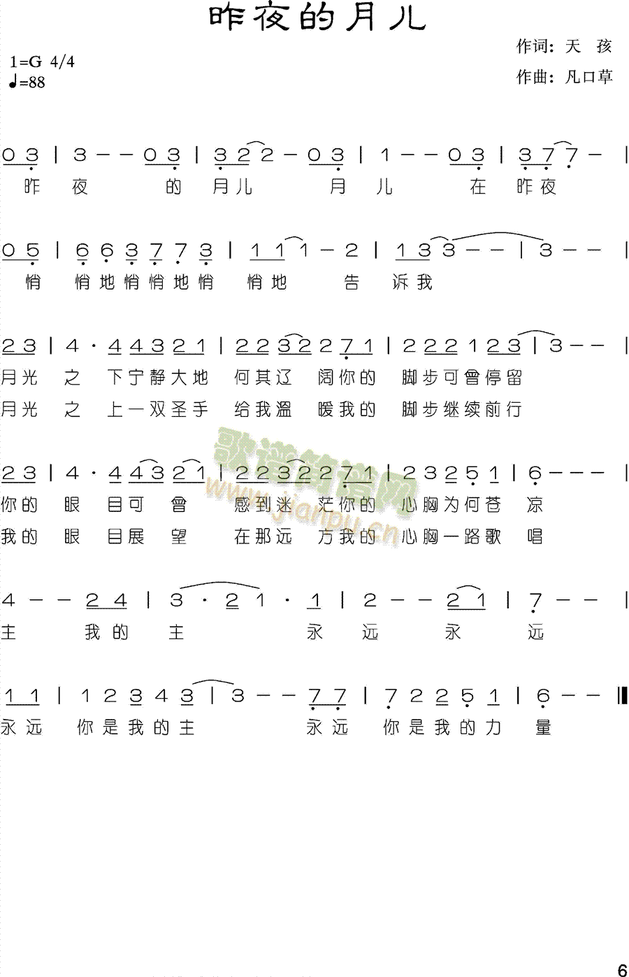 昨夜的月儿(五字歌谱)1