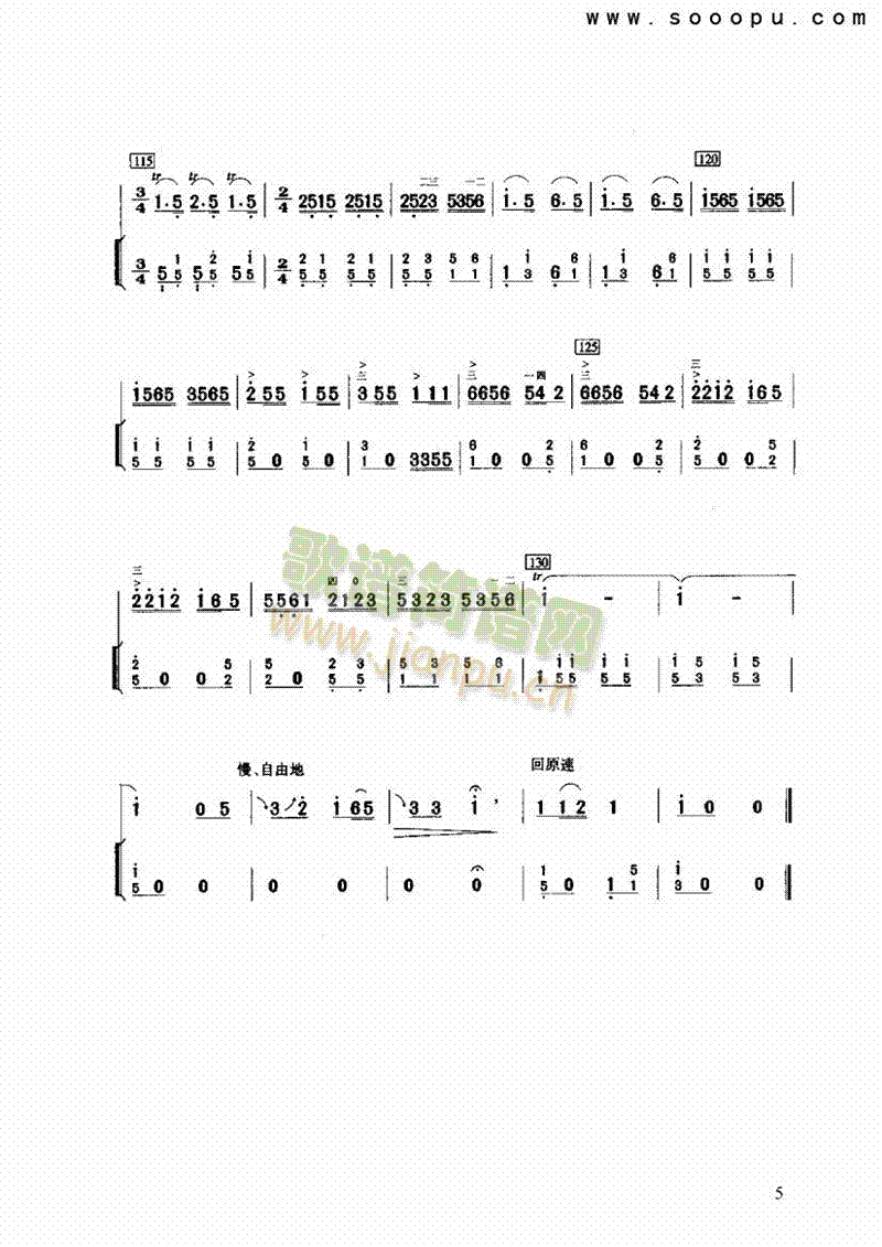 远方的客人请你留下来民乐类二胡(其他乐谱)5