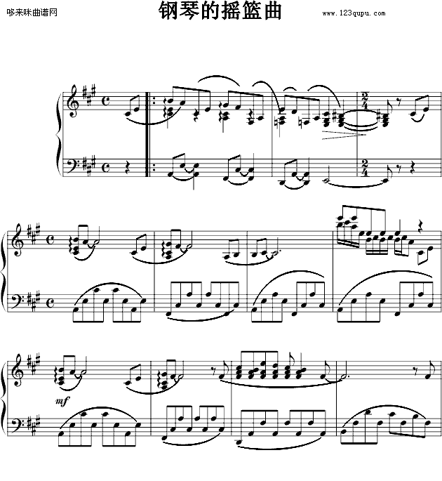 钢琴的摇篮曲-世界名曲(钢琴谱)1