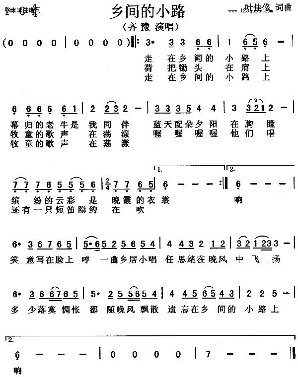 乡间的小路-1齐豫2张明敏(十字及以上)1