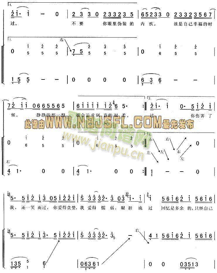 一笑而过(四字歌谱)3