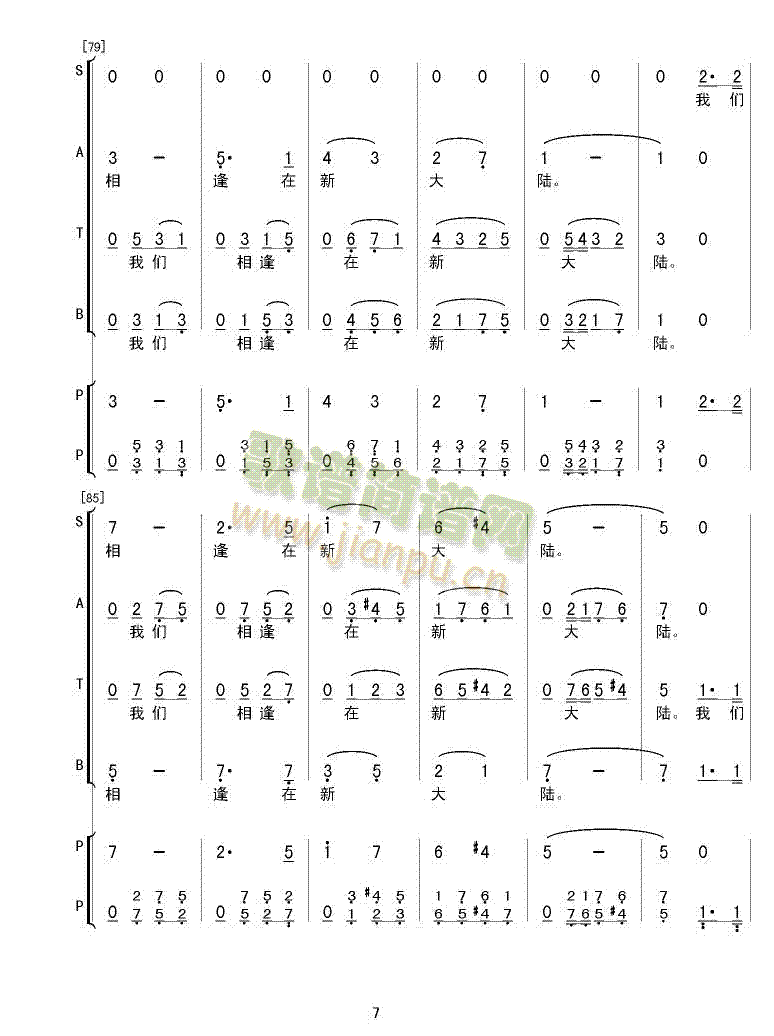 相逢在新大陆(六字歌谱)7