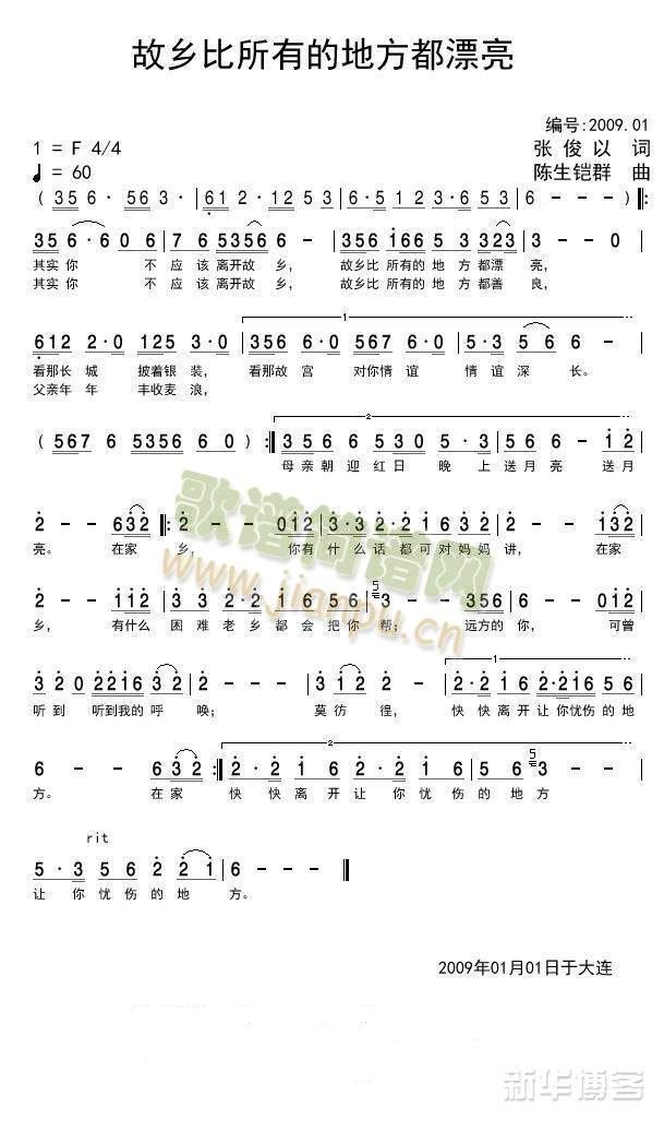 故乡比所以的地方都漂亮(十字及以上)1