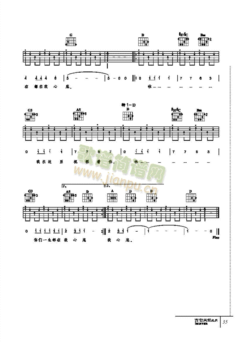 你们-弹唱吉他类流行(其他乐谱)5