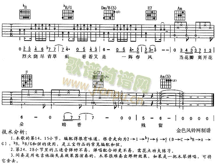 暗香(二字歌谱)3