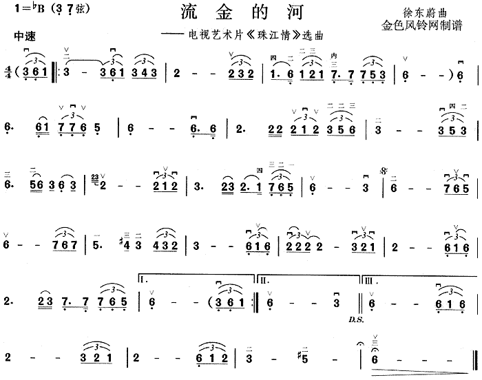 流金的河(四字歌谱)1