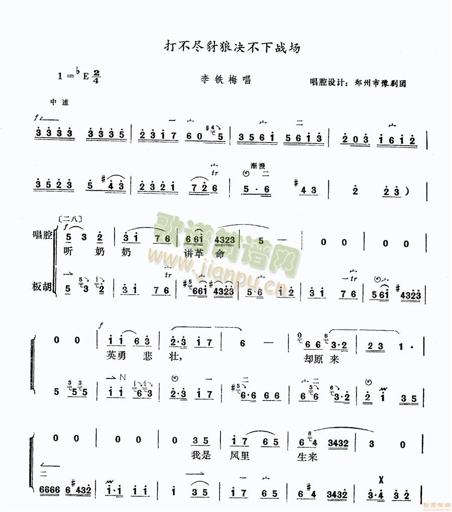 打不尽豺狼决不下战场--代板胡指法4(其他)1