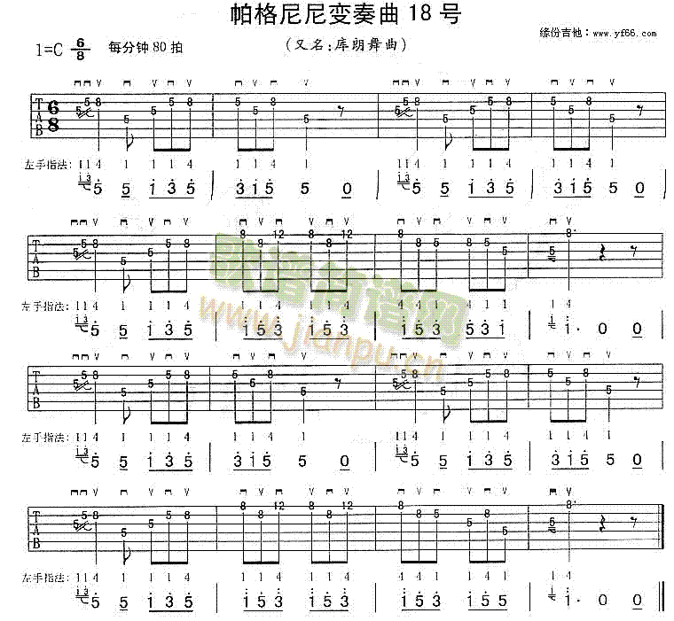 帕格尼尼变奏曲18号(十字及以上)1