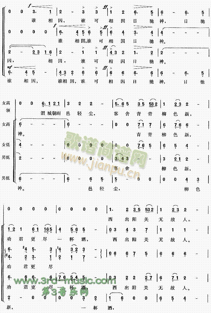 阳光三叠(四字歌谱)3