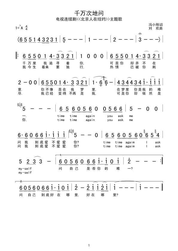 千万次地问(五字歌谱)1