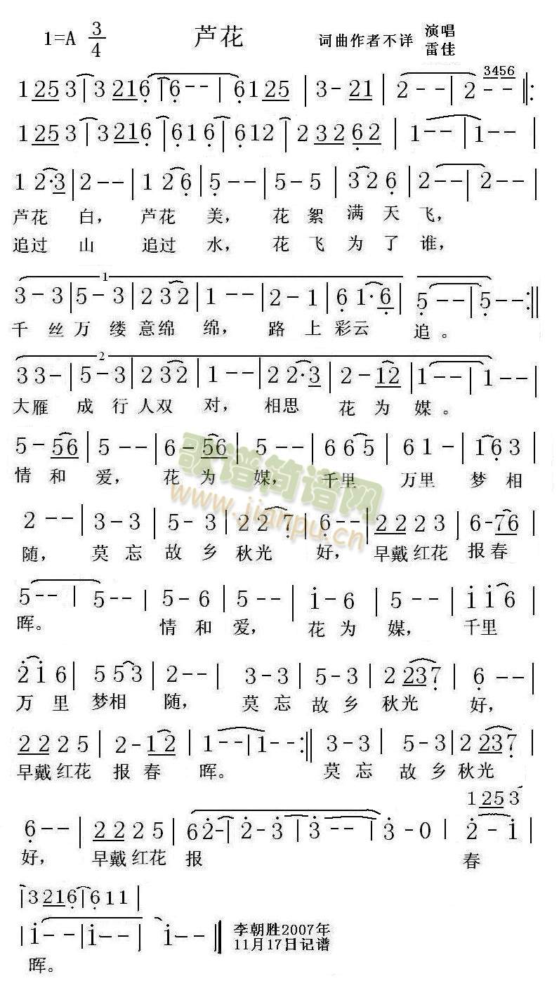 芦花(二字歌谱)1
