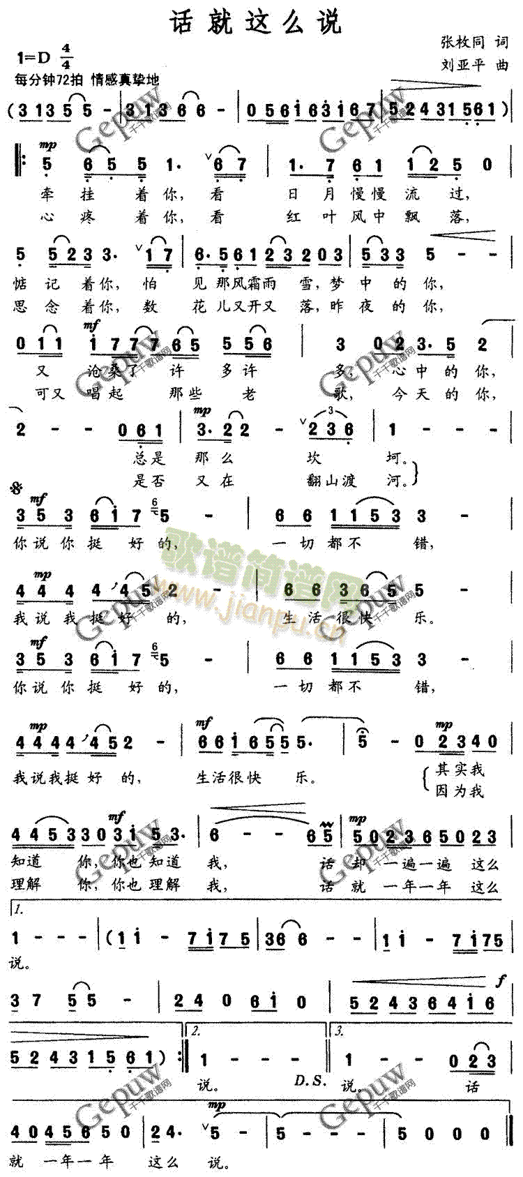 话就这么说(五字歌谱)1