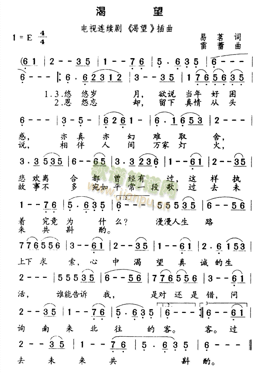 渴望(二字歌谱)1