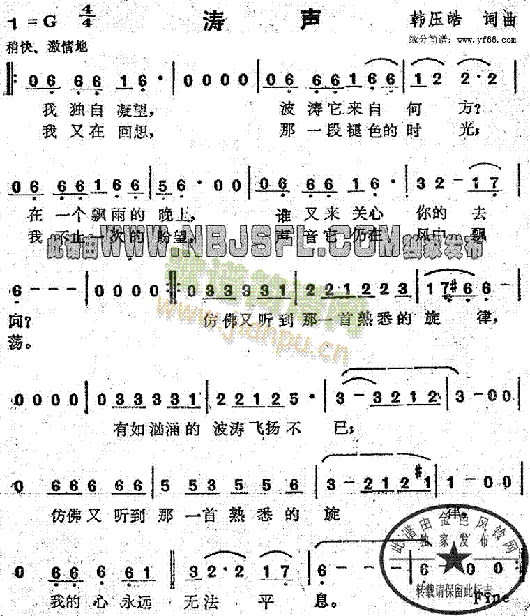 涛声(二字歌谱)1