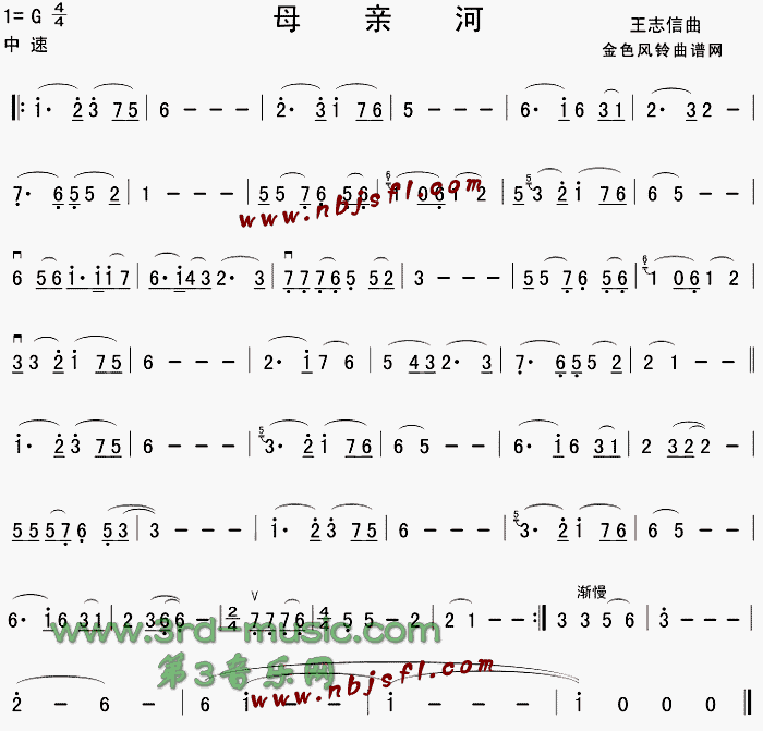 母亲河(二胡谱)1