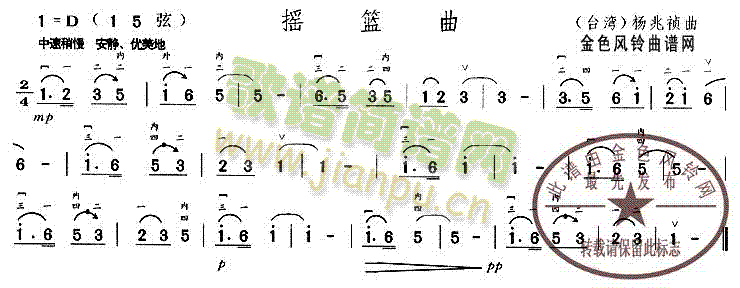 摇篮曲(三字歌谱)1