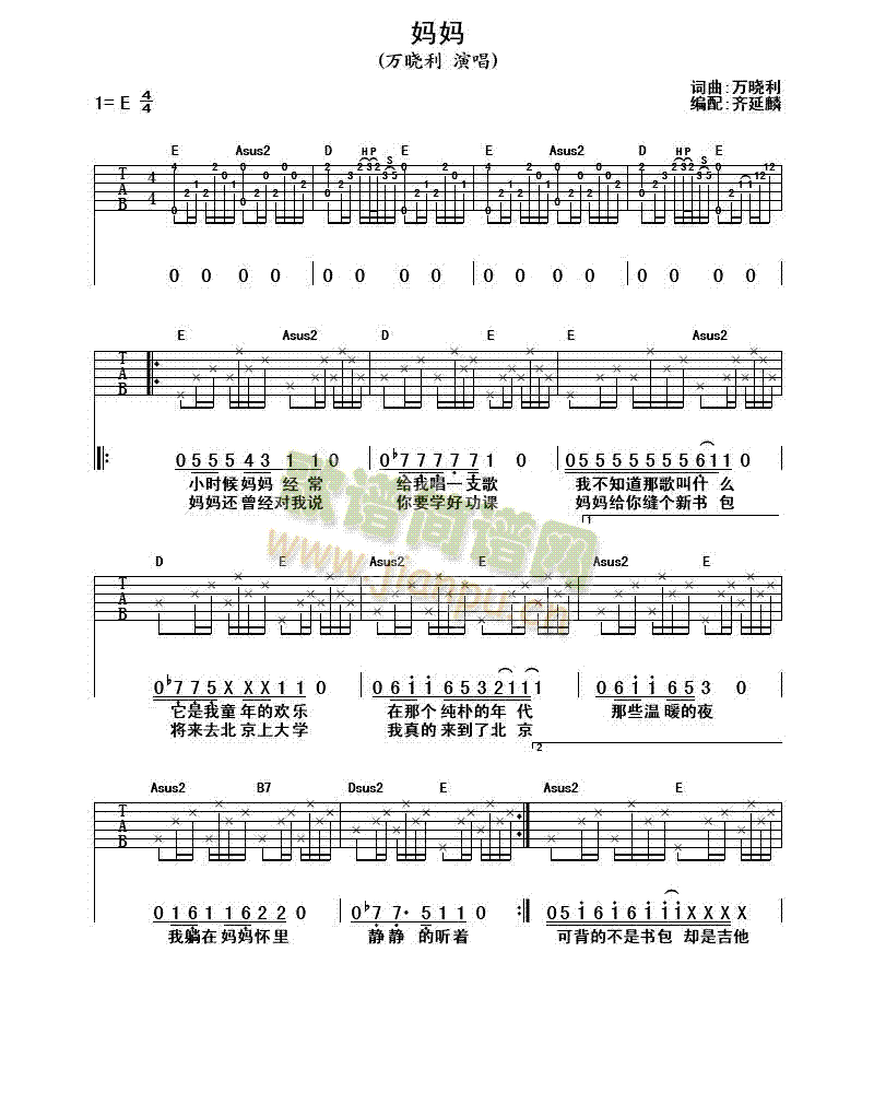 妈妈(吉他谱)1