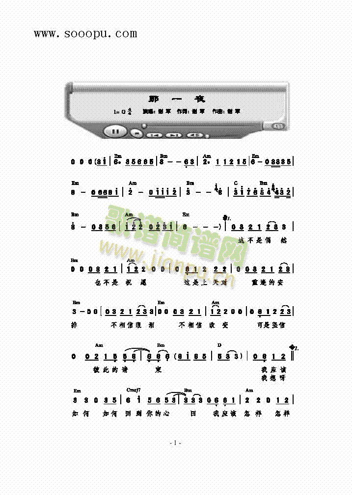 那一夜歌曲类简谱(其他乐谱)1