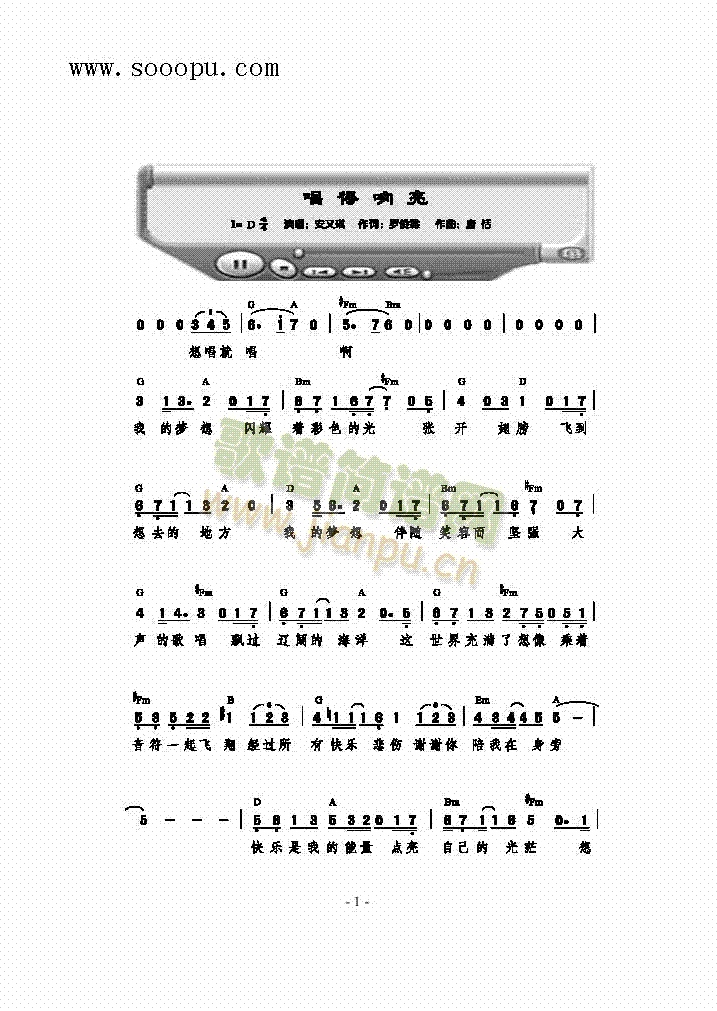 唱得响亮歌曲类简谱(其他乐谱)1