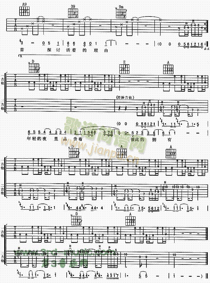 爱浪漫的(吉他谱)3