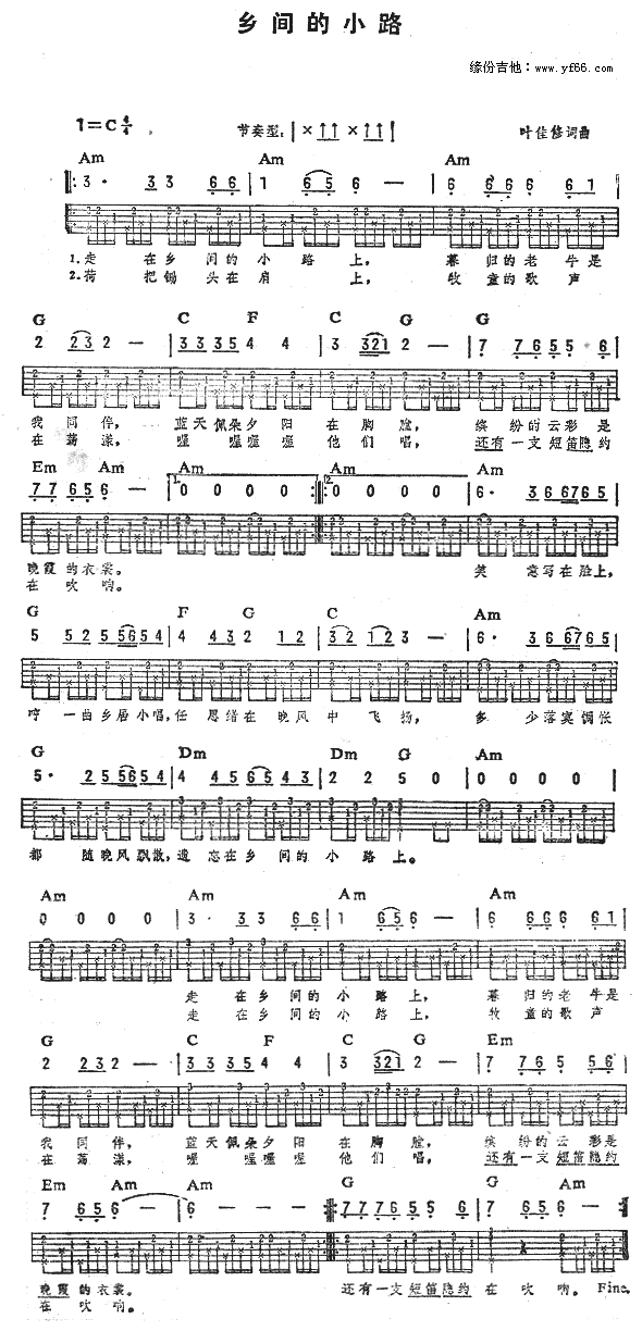 乡间的小路(吉他谱)1