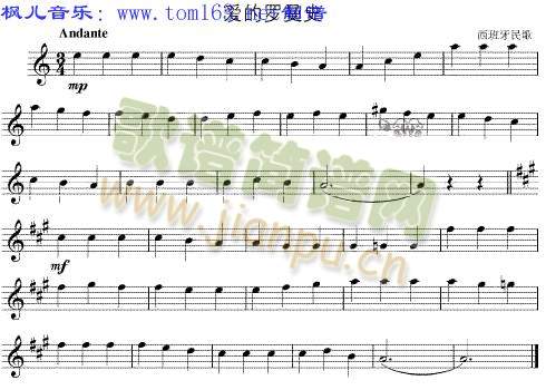 爱的罗曼史(萨克斯谱)1