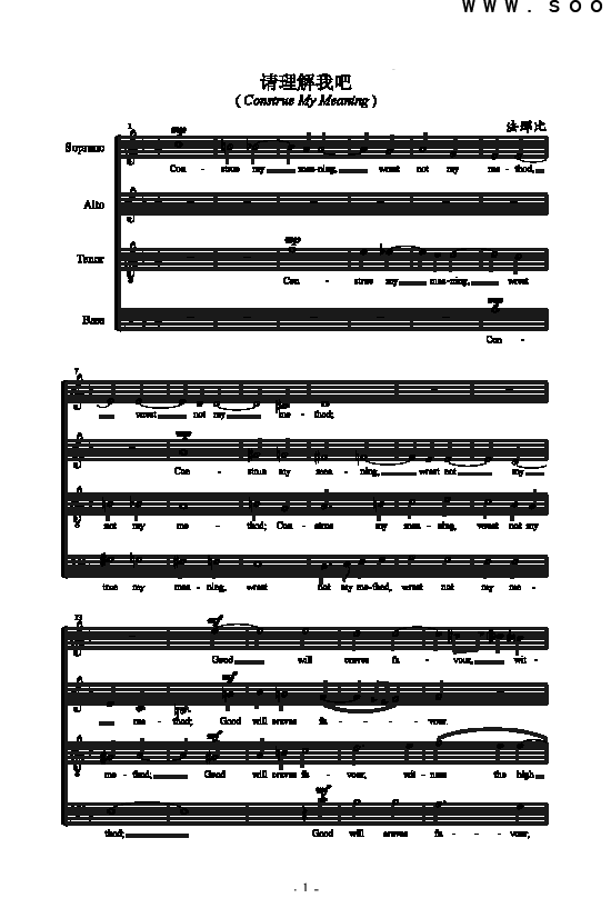 请理解我吧歌曲类合唱谱(其他乐谱)1