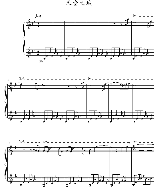 天空之城(钢琴谱)1