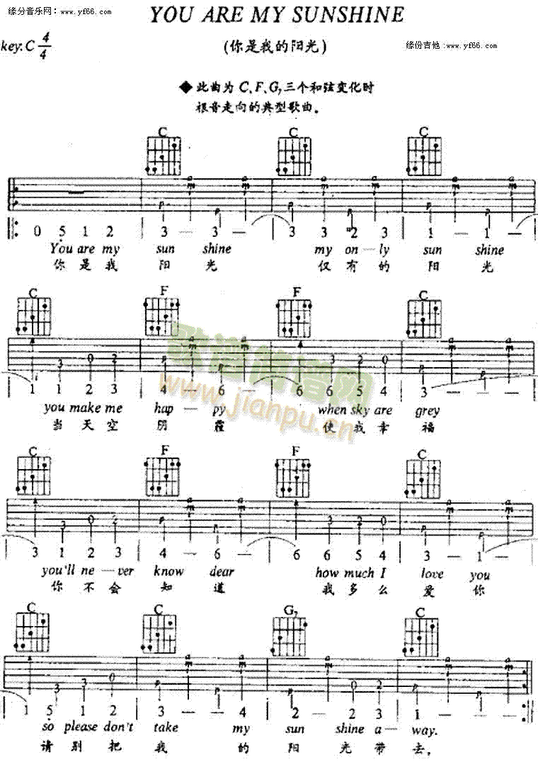 YouAreMySunshine(吉他谱)1