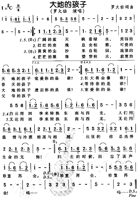 大地的孩子(五字歌谱)1