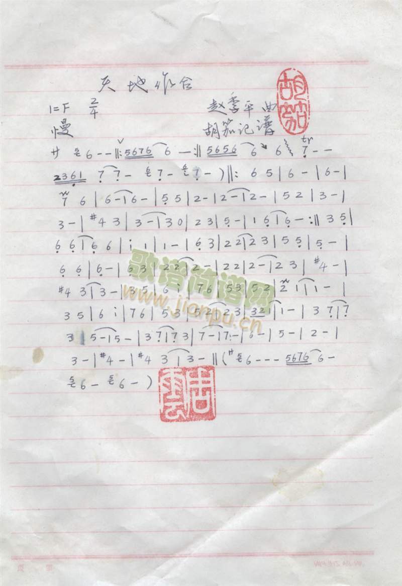 之(一字歌谱)1