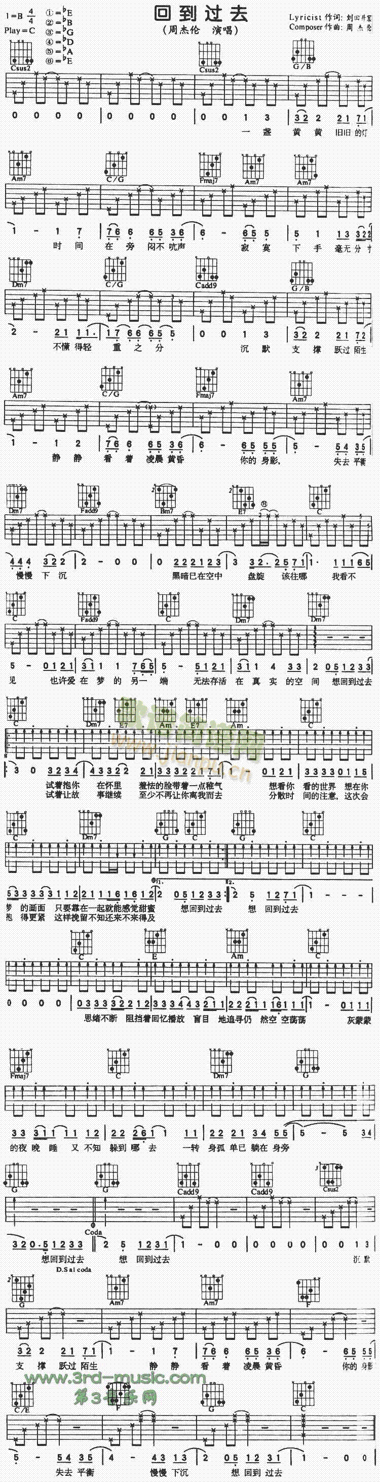 回到过去(吉他谱)1