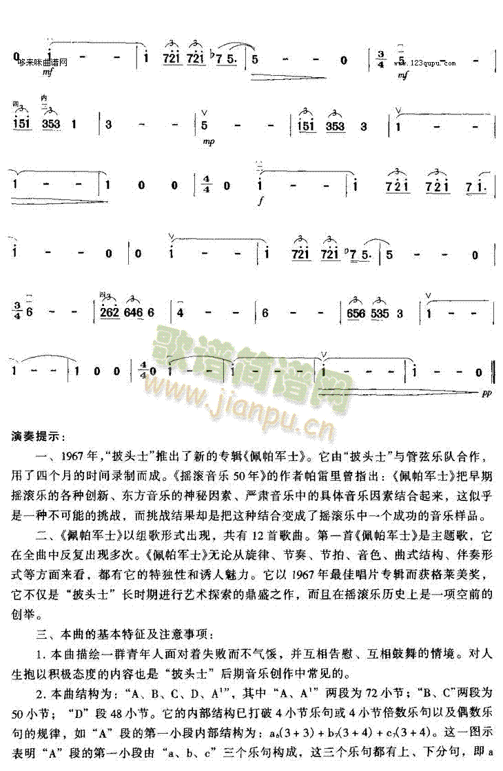 别灰心，继续向前(二胡谱)7