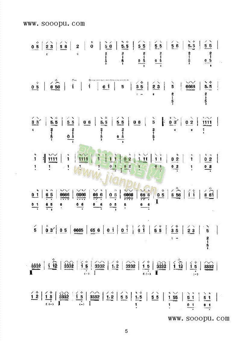 灯月交辉民乐类琵琶(其他乐谱)5