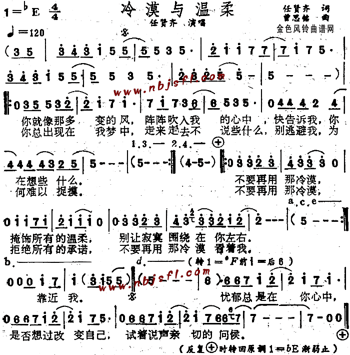 冷漠与温柔(五字歌谱)1