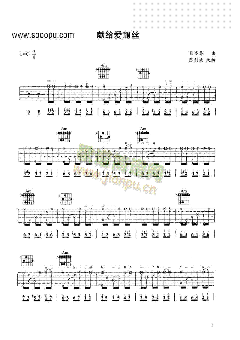 献给爱丽丝吉他类古典(其他乐谱)1