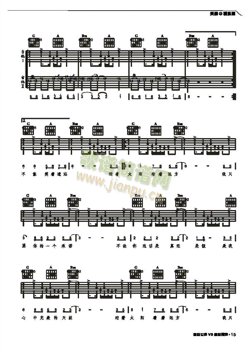 天涯-弹唱吉他类流行(其他乐谱)3