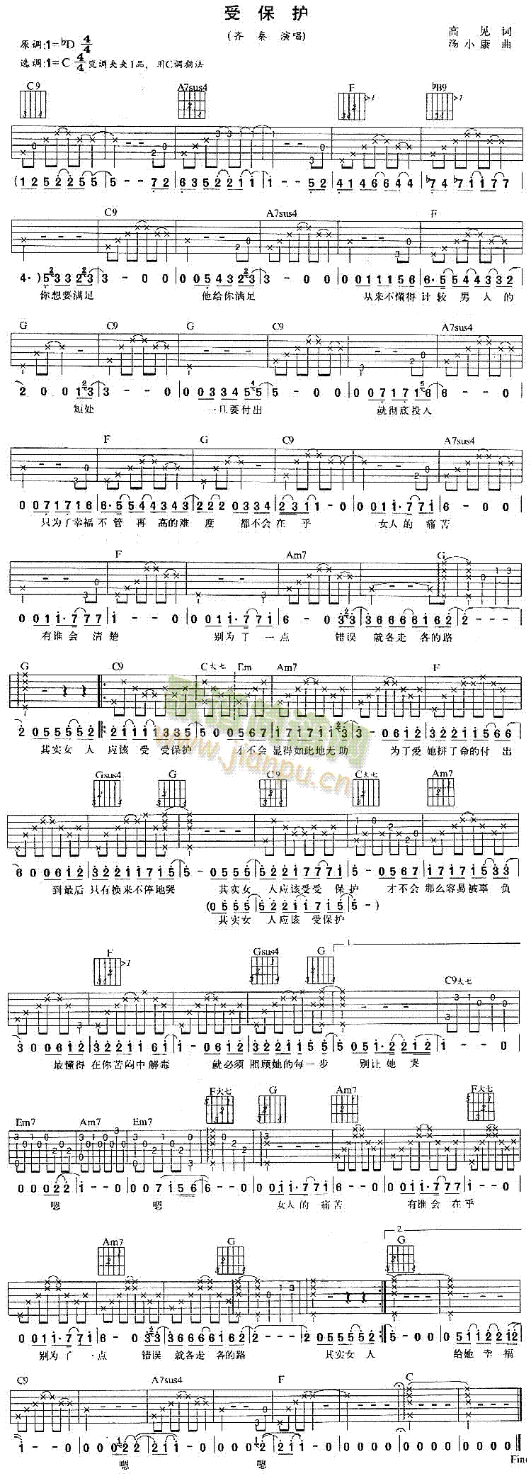 受保护(吉他谱)1