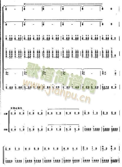 龙腾虎跃9-16(唢呐谱)5