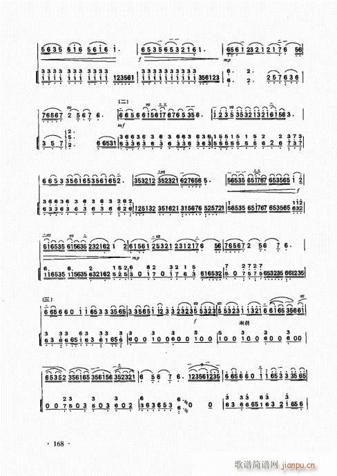 二胡基础大教本161-185(二胡谱)8